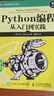 【正版舊書(shū) 少量筆記】Python編程 從入門(mén)到實(shí)踐[美]埃里克·馬瑟斯(Eric Matthe 曬單實(shí)拍圖