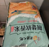 荊楚大地農(nóng)家貢香米  長粒大米 30斤裝 當(dāng)季新米（非真空包裝） 曬單實(shí)拍圖