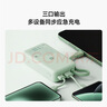 小米（MI）【3C認證】自帶線屏顯充電寶10000 45W 青提綠 適用小米/紅米/redmi/蘋果/安卓/手機可上飛機/火車 曬單實拍圖