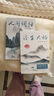 【全2冊】人間詞話+浮生六記 王國維全解原文注釋古代文學隨筆中國文學國學典藏書系 曬單實拍圖