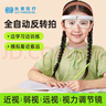 智能全自動反轉(zhuǎn)拍學(xué)生視力訓(xùn)練電動翻轉(zhuǎn)拍兒童近視遠(yuǎn)弱視護(hù)眼儀器 智能全自動反轉(zhuǎn)拍 曬單實拍圖
