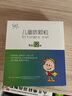 [護佑]兒童咳顆粒 4.5g*12袋 1盒裝 曬單實(shí)拍圖