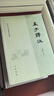 孟子譯注/中國(guó)古典名著譯注叢書(shū) 曬單實(shí)拍圖