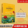 自私的基因(40周年增訂版) 理查德道金斯 曬單實(shí)拍圖