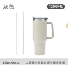 Glasslock杯子冰霸304不銹鋼吸管保溫杯大容量車(chē)載水杯保溫保冷杯1200ml 灰色【吸管&杯刷】 曬單實(shí)拍圖