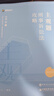 現(xiàn)貨2025眾合法考主觀題專題講座基礎(chǔ)版 司法考試 法考主觀題教材2025 柏浪濤刑法主觀題 法律職業(yè)資格考試案例分析指導(dǎo) 司法考試主觀題沖刺2025 全套6本 主觀題基礎(chǔ)版（全部現(xiàn)貨） 曬單實(shí)拍圖
