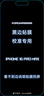 圖拉斯【AR增透+3D熱彎+三強(qiáng)玻璃】適用于iphone16promax鋼化膜蘋果16pro手機(jī)膜15promax高清14pro原感膜 iPhone 15 Pro Max【旗艦版】 AR抗反射丨3D熱 曬單實(shí)拍圖