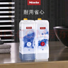 美諾Miele【官方直營】UP1炫彩洗滌劑*2+UP2臻白洗滌劑*2洗衣液TwinDos適用 1.4L/瓶 曬單實拍圖