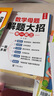斗半匠 數(shù)學(xué)母題解題大招 四年級數(shù)學(xué)思維訓(xùn)練 奧數(shù)舉一反三 小學(xué)數(shù)學(xué)解題方法技巧拓展每日一練【3冊】 曬單實拍圖