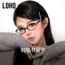 眼鏡生活（LOHO）書呆子眼鏡玳瑁橢圓小框防藍光學鏡架素顏miu系配蔡司鏡片 曬單實拍圖