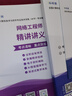 希賽網(wǎng) 2025年計算機軟考中級【網(wǎng)絡(luò)工程師】考試培訓在線網(wǎng)課學習資料視頻課教輔模擬真題庫講義教程 無憂班學習包【4大精講視頻+2本教輔+2套模擬】 曬單實拍圖