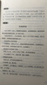 解厄學 謀勢在人 盾之書肆 講述古人以言謀勢 馭人 避禍之理的智慧書 天下無謀之謀世制勝 曬單實拍圖