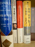 萬歷十五年（四十周年紀(jì)念版）精裝 黃仁宇著電視劇人民的名義中華書局版本 曬單實(shí)拍圖