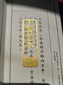 道德經(jīng)馬王堆漢墓發(fā)掘五十周年紀(jì)念本道德經(jīng)正版原著老子帛書原版 中華書局 文言文白話文 陳鼓應(yīng)道德經(jīng)譯注 高明帛書老子校注 道德經(jīng)馬王堆漢墓發(fā)掘 曬單實拍圖