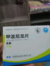 [尤金] 甲潑尼龍片 4mg*24片/盒 5盒裝 曬單實(shí)拍圖