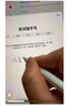 MUSTTRUE電容筆iPad蘋果筆apple pencil二代2025iPad11/Air7/Pro/Mini平板觸控手寫筆磁吸【快捷功能】 曬單實拍圖