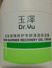 玉澤（Dr.Yu）皮膚屏障修護(hù)專研保濕霜50g（第二代 補(bǔ)水保濕 滋潤(rùn)修護(hù)） 曬單實(shí)拍圖