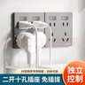 國際電工86型擴展式插座墻面延伸拓展插座多功能多孔十五孔帶開關轉換插座 白色【二開十孔】+獨立開關 曬單實拍圖