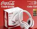 可口可樂(lè)（Coca-Cola）T18耳機(jī)頭戴式無(wú)線(xiàn)藍(lán)牙耳機(jī)電競(jìng)游戲有線(xiàn)兩用 重低音樂(lè)運(yùn)動(dòng)通用蘋(píng)果小米手機(jī) 曬單實(shí)拍圖