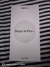 魅族 Note 16 Pro【現(xiàn)貨速發(fā)】AI手機 戰(zhàn)神歸來 第三代驍龍7s 144Hz 1.5K護眼屏 千元機 流云白 12GB+256GB 官方標配 曬單實拍圖