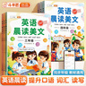 【斗半匠】小學英語晨讀美文1-6年級全一冊337記憶法循環(huán)晨讀掌握知識點打卡高效記憶每日打卡一年級二年級三年級四年級五年級六年級 【337記憶法】英語晨讀美文（單本） 三年級 曬單實拍圖