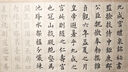 【全網(wǎng)低價，真便宜直播間】宛陵文韻 歐陽詢九成宮醴泉銘字帖楷書毛筆書法描紅長卷7米臨摹練字帖趙孟頫練字鋼筆式臨慕宣紙 曬單實拍圖