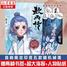 【印簽版】敖丙傳漫畫(huà) 壹1 二斯特洛夫斯基 吉吉小二作品 龍宮之謎 哪吒之魔童降世官方前傳漫畫(huà)書(shū)籍 敖丙漫畫(huà)書(shū) 敖丙傳 壹 曬單實(shí)拍圖