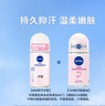 妮維雅（NIVEA）抑汗香體腋下止汗露干爽滾珠珍珠瑩彩爽身走珠液50ml*2 曬單實(shí)拍圖