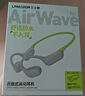蘭士頓AirWave Pro藍(lán)牙耳機(jī)無線骨傳導(dǎo)概念 運(yùn)動(dòng)跑步無線不入耳騎行 適用于蘋果華為小米手機(jī) 閃電綠 曬單實(shí)拍圖