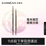 卡姿蘭（Carslan）精細(xì)微描眉筆(防水防汗自然持久不易脫色)04#煙灰色0.1g 七夕禮物 曬單實(shí)拍圖