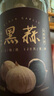 丙田 獨頭黑蒜550g 紫皮黑大蒜頭 山東金鄉(xiāng)120天新鮮發(fā)酵大果煲湯即食 曬單實拍圖