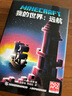 我的世界官方攻略生存指南書全套6冊(cè)漫畫書官方正版授權(quán)小說全套13冊(cè) 傳奇建筑紅石戰(zhàn)斗指南生物圖鑒書我的世界游戲教程手冊(cè)書籍新書怪物小隊(duì)3苦力怕之戰(zhàn)末影龍沉船破碎海島失落的日記地下城末地中文版小說 【全 曬單實(shí)拍圖