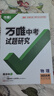 2025萬唯中考試題研究北京語文數(shù)學(xué)英語物化政治歷史生物地理初三總復(fù)習(xí)資料全套七八九年級初三中考真題輔導(dǎo)資料萬維教育旗艦店 物理 曬單實拍圖