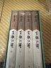 舊版典藏本 金庸武俠小說作品集  二版  配定制函套盒 彩色插圖純質(zhì)紙 金庸全集36冊 天龍八部  射雕英雄傳 鹿鼎記 俠客行 笑傲江湖 連城訣 書劍恩仇錄 越女劍·全彩漫畫版（全5套，13冊） 笑傲 曬單實拍圖