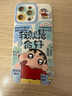 夲貝（taobei） 適用蘋果14/14pro手機殼 iPhone14promax全包硅膠天使眼卡通Plus可愛高級感軟殼財運很旺小新男女 【古董白】小新我就是命好-贈膜+指環(huán)掛繩 蘋果14proma 曬單實拍圖