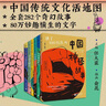 【可選】講了100萬(wàn)次的中國神怪故事1-6輯 任大霖 俞昆插畫(huà) 秦漢晚清經(jīng)典古籍現代兒童文學(xué)神話(huà)鬼怪故事 上海教育出版社 1-6輯 曬單實(shí)拍圖