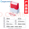 金蝶 kingdee 作廢 光敏印章 通用財(cái)務(wù)章 財(cái)務(wù)用品科目會(huì)計(jì)通用印章蓋章 曬單實(shí)拍圖