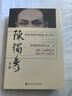 陳獨秀全傳 唐寶林 第九屆文津圖書(shū)獎獲獎 三十年磨一劍 以珍貴秘檔還原歷史上真實(shí)陳獨秀 再現陳獨秀傳奇的一生 中國歷史人物傳記 新文化運動(dòng) 新青年 曬單實(shí)拍圖
