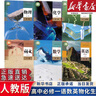 【新華書(shū)店】高一上冊(cè)課本全套書(shū)9本人教版高中語(yǔ)文數(shù)學(xué)英語(yǔ)政治歷史地理物理化學(xué)生物必修一1第一冊(cè)部編版高中高一上冊(cè)全套課本教科書(shū)教材 【人教版】必修一語(yǔ)數(shù)英物化生6本 高中一年級(jí) 曬單實(shí)拍圖