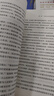 中國(guó)化的馬克思主義黨建理論體系概論 曬單實(shí)拍圖