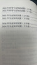 2025注冊巖土工程師執業(yè)資格考試專(zhuān)業(yè)考試歷年真題詳解：專(zhuān)業(yè)知識 閱讀狂歡節 曬單實(shí)拍圖