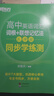 新東方2026高考高中英語(yǔ)詞匯詞根+聯(lián)想記憶法：亂序版同步學(xué)練測(cè) 高考英語(yǔ)詞匯 綠寶書(shū) 高中英語(yǔ)3500詞匯 高考3500詞 2冊(cè)【詞匯+學(xué)練測(cè)】新東方高中英語(yǔ)詞匯：亂序版 曬單實(shí)拍圖