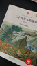 朝華童文館-二十四節氣的故事有聲讀物彩圖注音版1-3年級課外書(shū)兒童讀物6-10歲小學(xué)生閱讀dz 二十四節氣的故事 曬單實(shí)拍圖