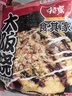 食其家大阪燒料理包日式風(fēng)味蔬菜海鮮餅241.8g預制菜速食半成品加熱即食 曬單實(shí)拍圖