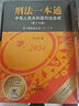 京東自營(yíng) 習(xí)近平關(guān)于加強(qiáng)黨的作風(fēng)建設(shè)論述摘編(普及本) 曬單實(shí)拍圖
