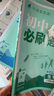 2026初中必刷題 數(shù)學(xué)八年級(jí)上冊(cè) 冀教版 初二教材同步練習(xí)題教輔書 理想樹圖書 曬單實(shí)拍圖