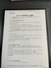BIGME彩色墨水屏智能辦公本inkNoteX Color 6+128GB大內存10.3英寸彩墨屏電紙書(shū)閱讀器 inkNoteX Color 曬單實(shí)拍圖