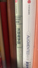 【鄭毓煌作序推薦】哈佛商學(xué)院最受歡迎的領(lǐng)導(dǎo)課 羅伯特·史蒂文·卡普蘭 中信出版社圖書(shū) 曬單實(shí)拍圖