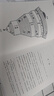 神曲（精裝）全譯本但丁著世界經(jīng)典文學名著初高中生課外讀物閱讀狂歡節(jié) 曬單實拍圖