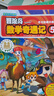 【新華書(shū)店正版】冒險島數學(xué)奇遇記1-65全集輕松趣味數學(xué)漫畫(huà)故事書(shū)益智小學(xué)生一二三四五六年級數學(xué)知識點(diǎn)課外教輔導兒童繪本 【1-60冊】冒險島數學(xué)奇遇記全集 曬單實(shí)拍圖